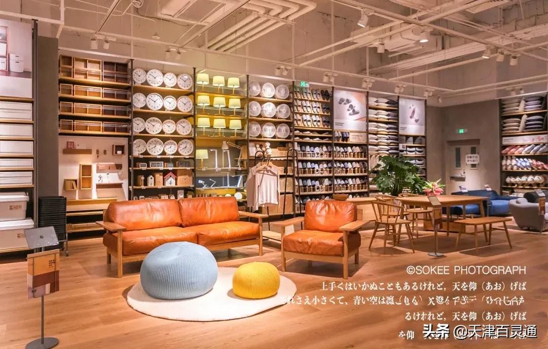 天津第①家MUJI大型旗舰店,真的太太太好逛了