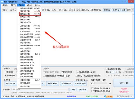 怎么把淘宝的图片放到表格,怎样把淘宝上的图片弄下来