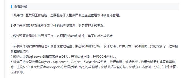 如何让你的简历变成加薪的利器,简历怎么写才能体现自己的价值
