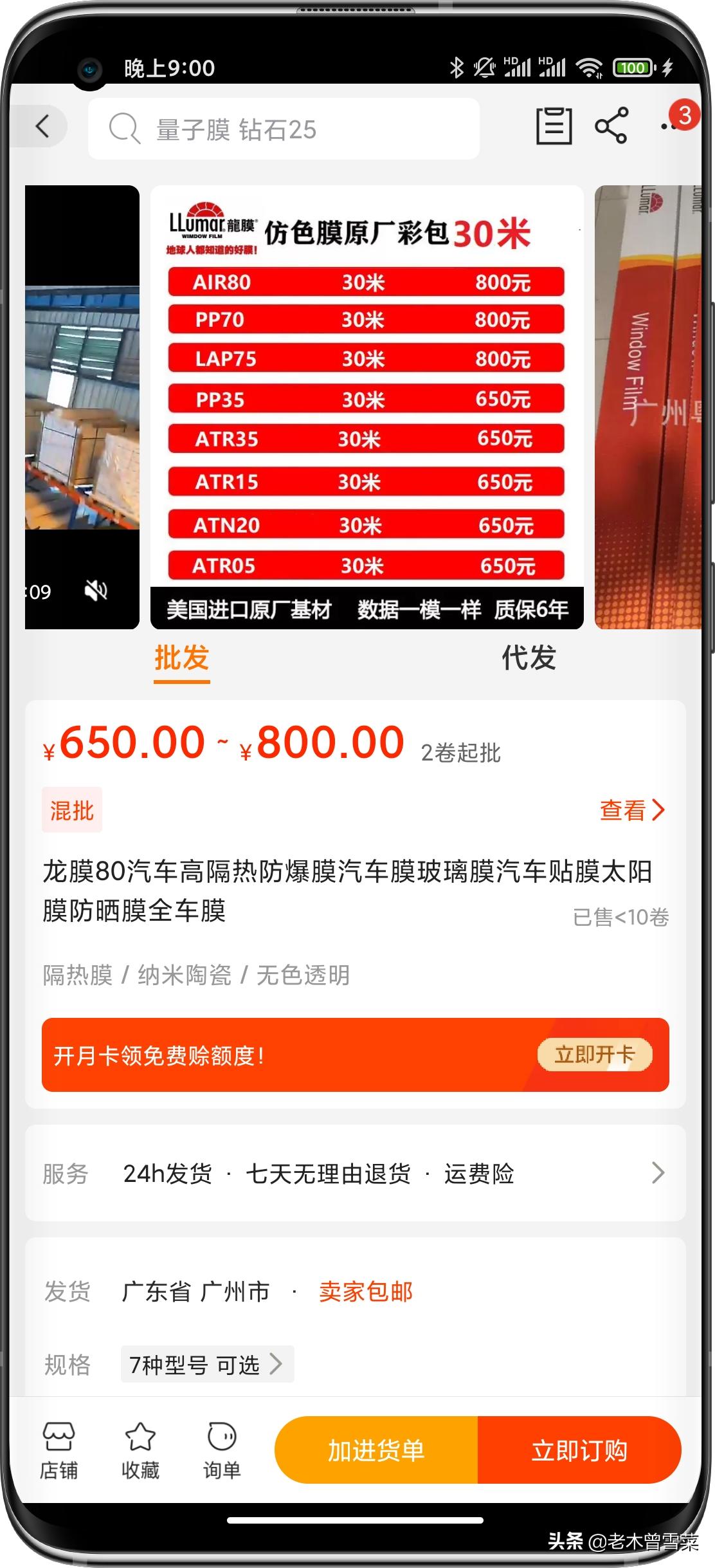 钢化膜对比评测,百元汽车膜测评