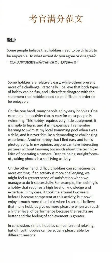 考研英语作文万能模板背诵,考研英语背诵文章推荐