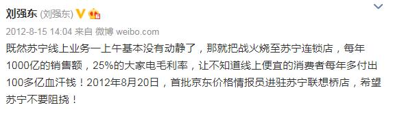 苏宁百货有限公司董事长张近东,张近东退出苏宁易购