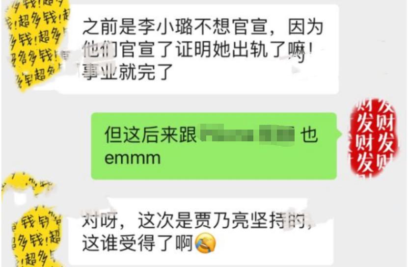 李小璐复出和贾乃亮共同出镜,李小璐贾乃亮最新八卦