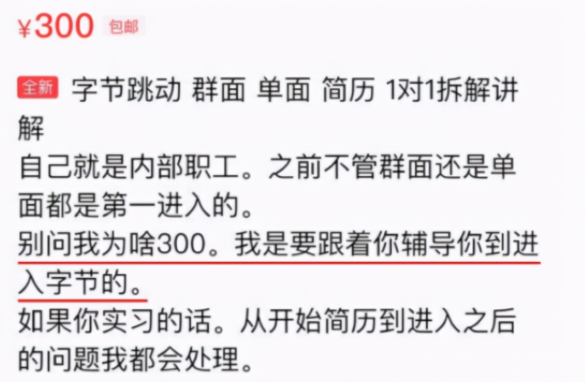 咸鱼之王内推,闲鱼的内推