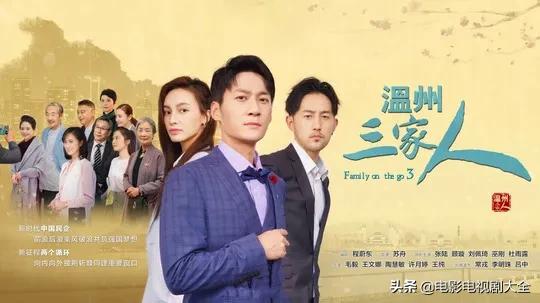 温州三家人第21集预告,温州三家人林晨