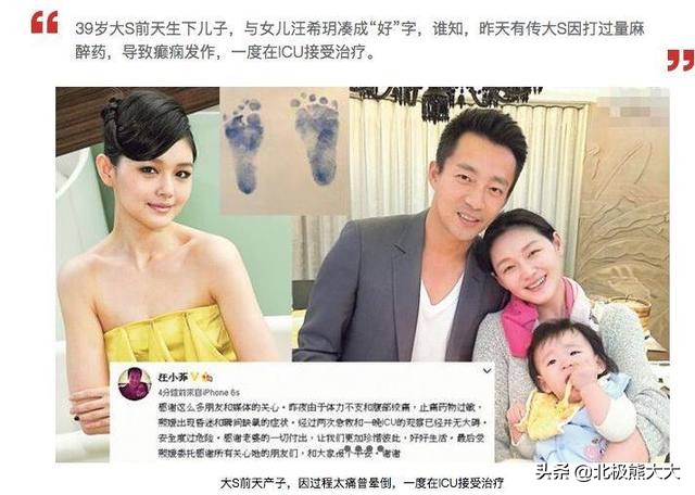 41岁大s徐熙媛近照,分析大s徐熙媛回应离婚