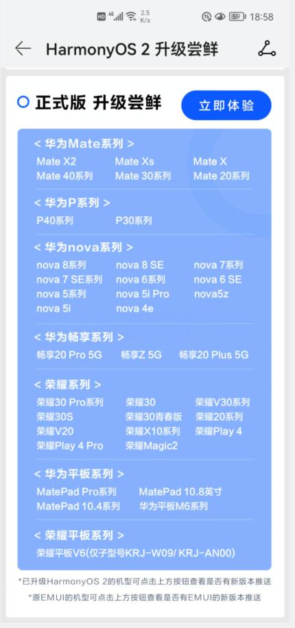 怎么把华为手机升级到鸿蒙系统,华为p10plusemui5.1怎么升级鸿蒙