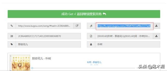一招走天下：不开通vip，在各大音乐网站免费*载下**mp3的神操作