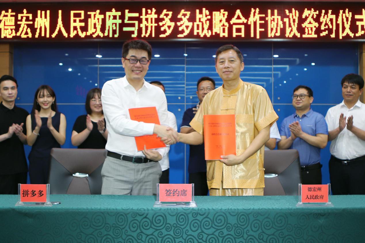 拼多多农产品战略合作,云南德宏孔雀之乡芒市