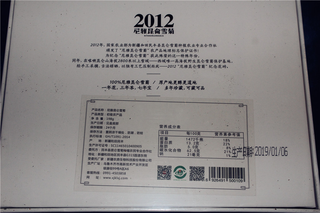 每天一杯菊花黄芪枸杞茶,每天喝一杯雪菊茶有什么好处