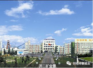 兖矿集团招工最新消息,兖矿集团简介