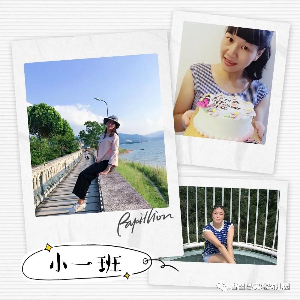 嗨！约吗？小班小萌新看过来—古田县实验幼儿园2020年小班新生适园活动日