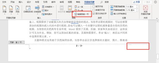 封面前两页页码怎么设置不显示,设置页码为什么只有一页有页码