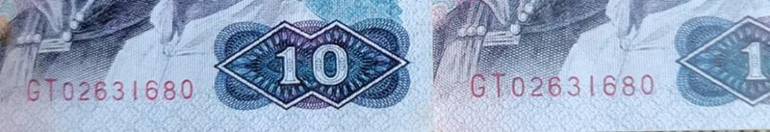 卢伯雄|一对“双胞胎”钞的真伪