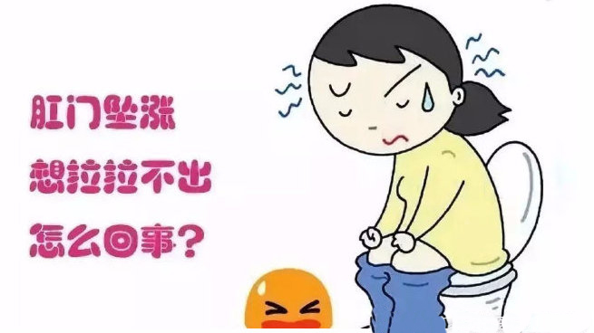 肛门有坠胀便意但解不出来,肛门坠胀老有便意感觉有气排不出