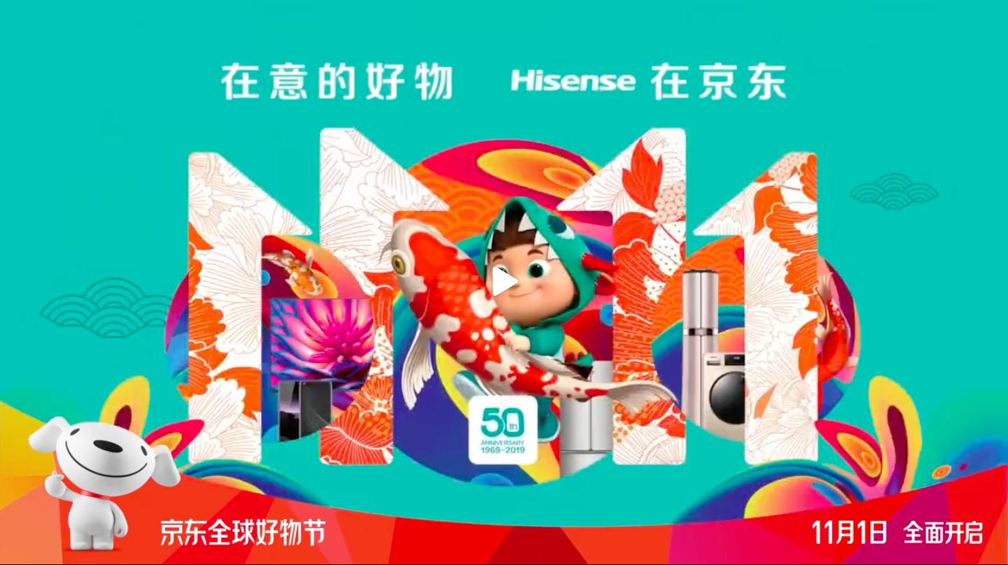 处处留心皆学问，跟着“京东好物节”的11·11超级符号学设计