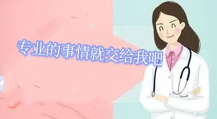 子宫颈癌综合防控技术培训教程,子宫颈癌术前护理