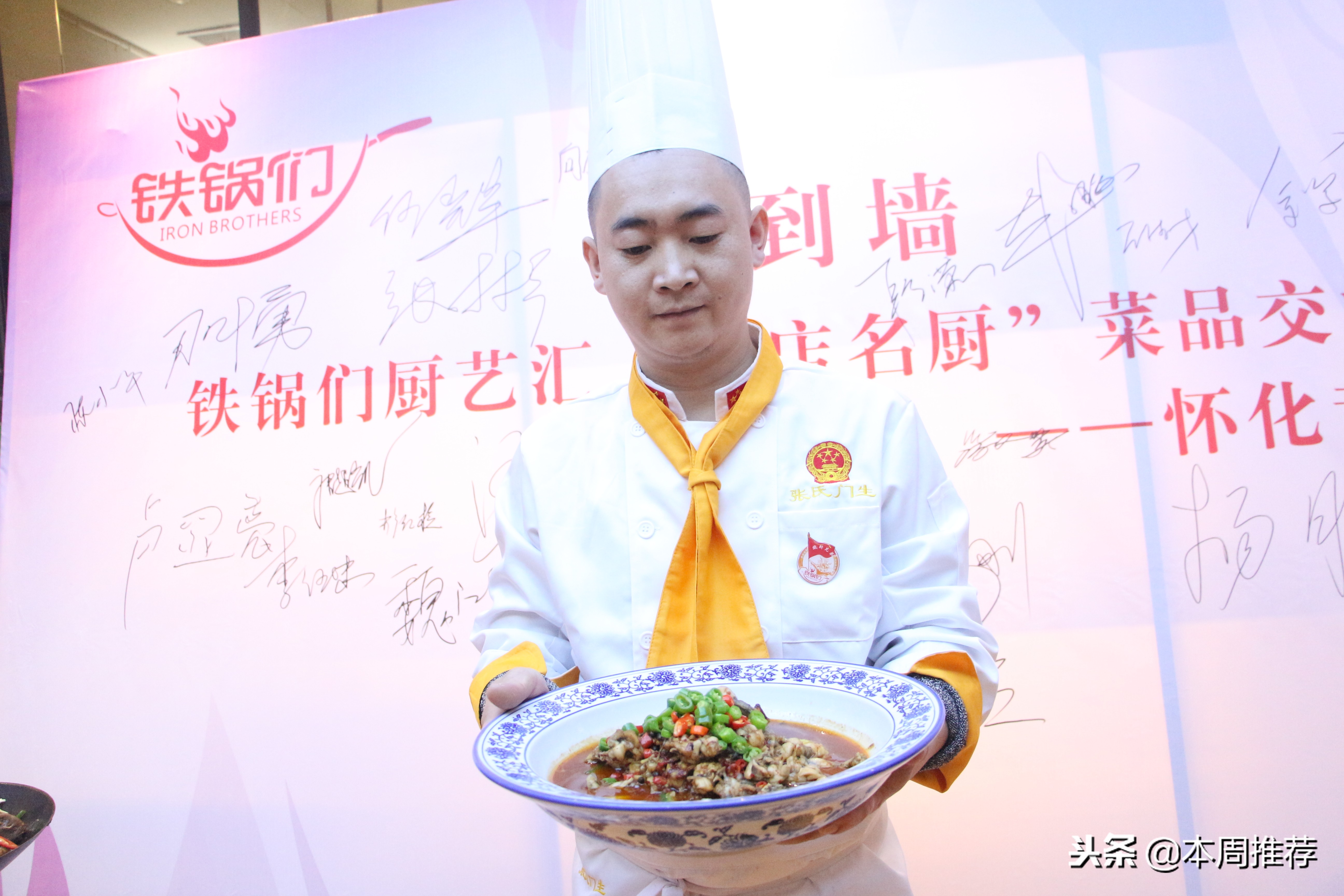 怀化餐饮年会,怀化地区美食节活动最新