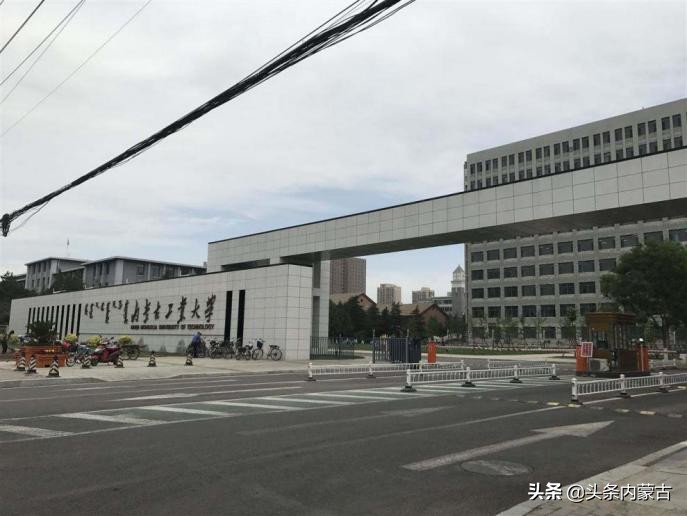 择校必看丨工业教育的启蒙——内蒙古工业大学