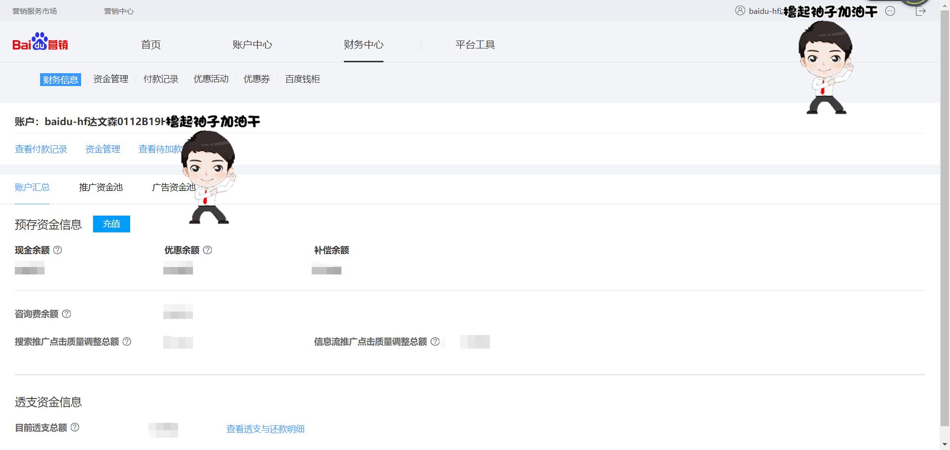 竞价信息流推广时段设置,信息流和竞价一起做推广