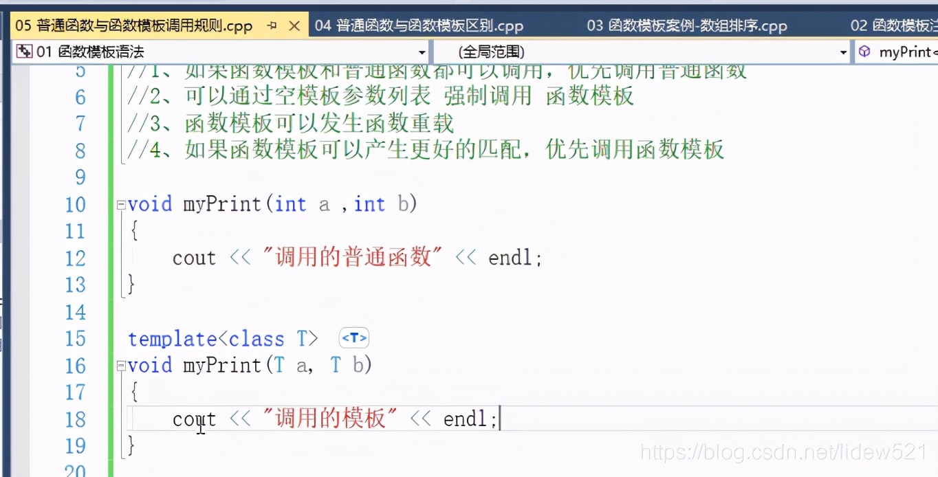 c++常用函数大全,c++函数的定义与调用