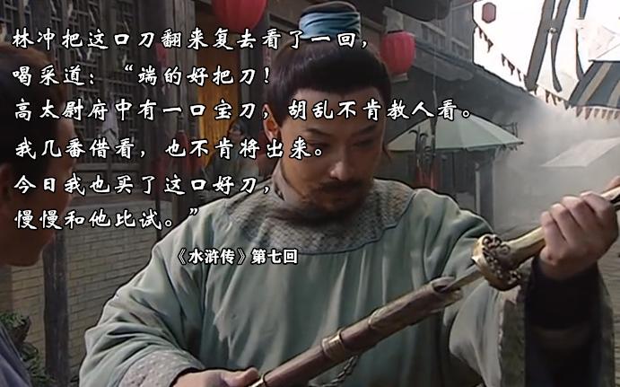 林冲一人能打过阮氏三雄吗,林冲既狠又能忍的故事情节