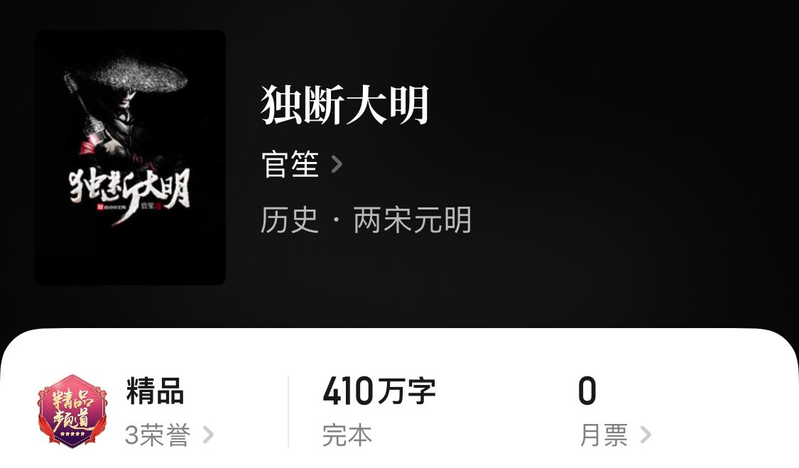 五本九五至尊的皇帝流完本小说，领略千古帝王生活，完本*党**解书荒