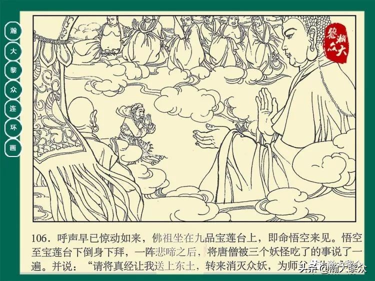 瀚大黎众西游记连环画,瀚大黎众三国演义六十册连环画