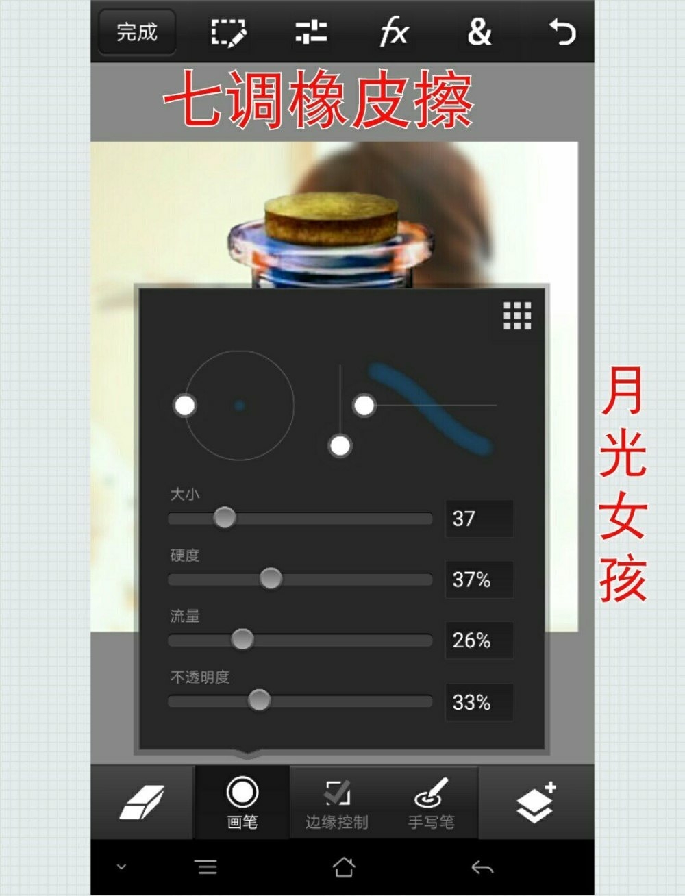 画中画苹果手机,手机画中画视频教程