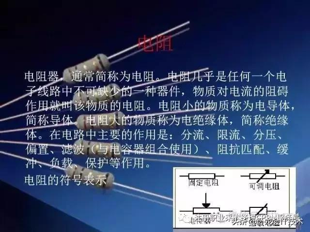 搞懂电子元器件知识，以及知名厂家，你可以做采购肥差了！