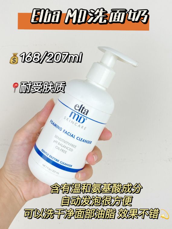 值得回购的氨基酸洗面奶,洗面奶学生党无限回购