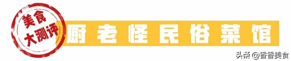 人气最旺的特色馆子,苍蝇馆子特色菜前十名