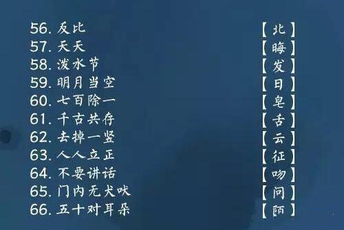 适合一年级的猜字谜游戏,6-12岁猜字谜打一字