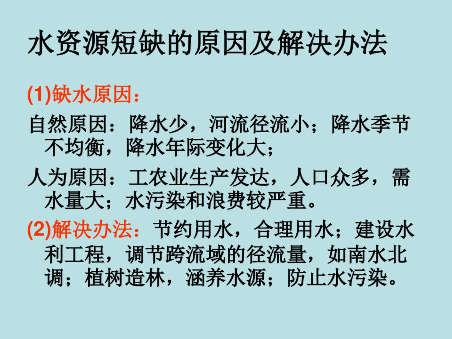 七年级地理下册美国的ppt,七年级下地理课件ppt人教版