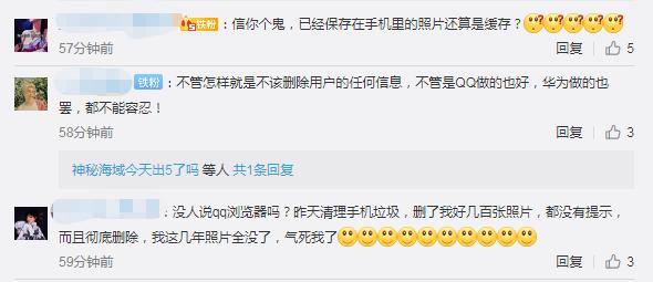 腾讯官方回应qq删除用户照片,qq擅自删除手机图片