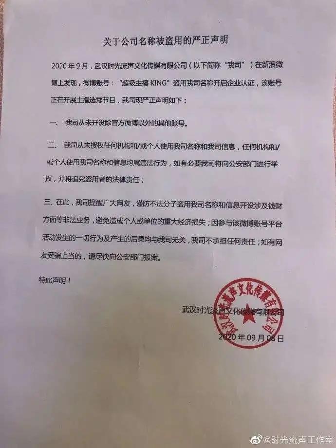 1元转让“中国锦鲤”翻车，这么嚣张的虚假抽奖真没见过