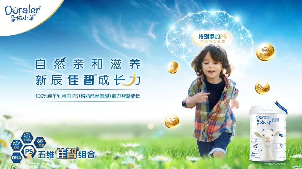 朵拉小羊羊奶粉是十大品牌吗,朵拉小羊奶粉临期了还能喝嘛