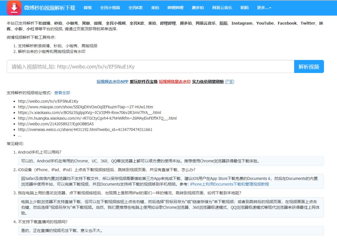 视频解析录制网站,视频解析必备素材