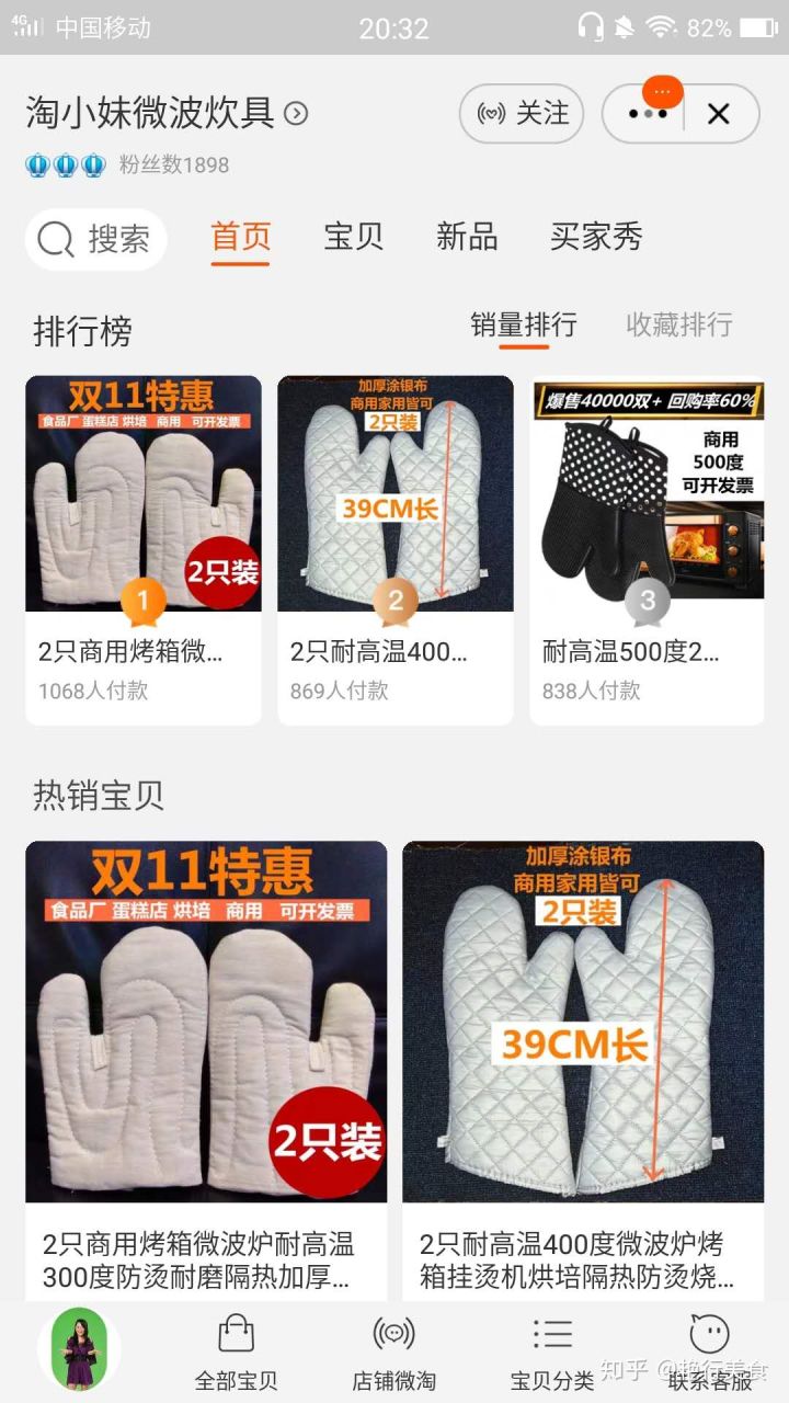 私厨好物,私物好物排行榜