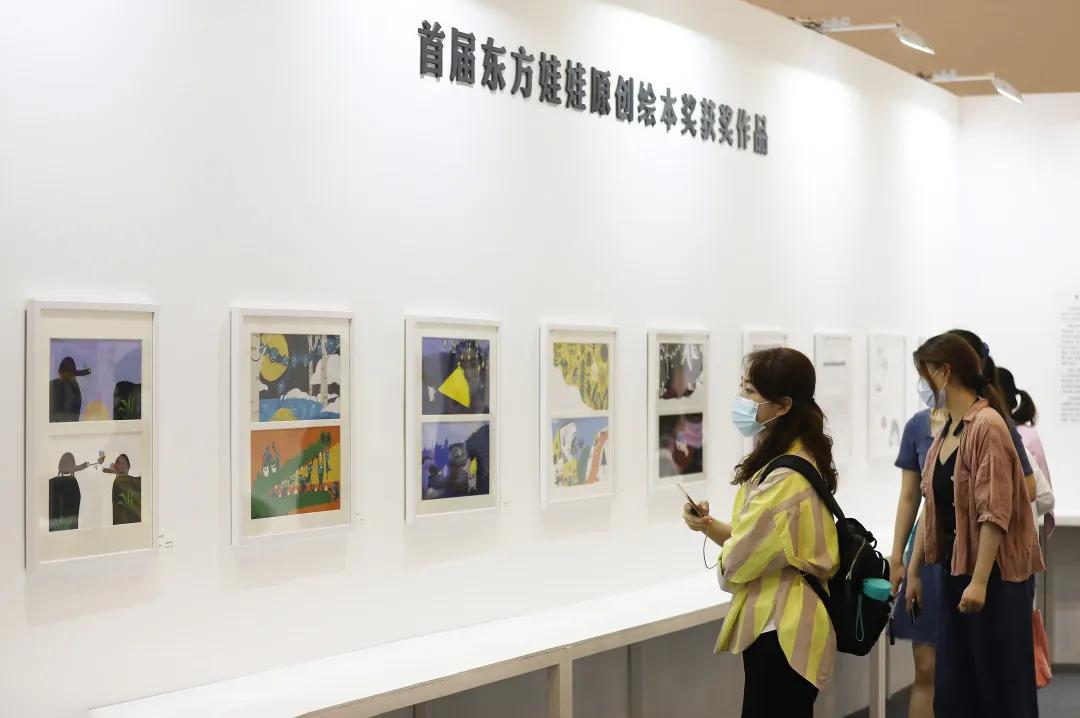 中国原创绘本精品巡展,东方娃娃原创绘本奖公众号