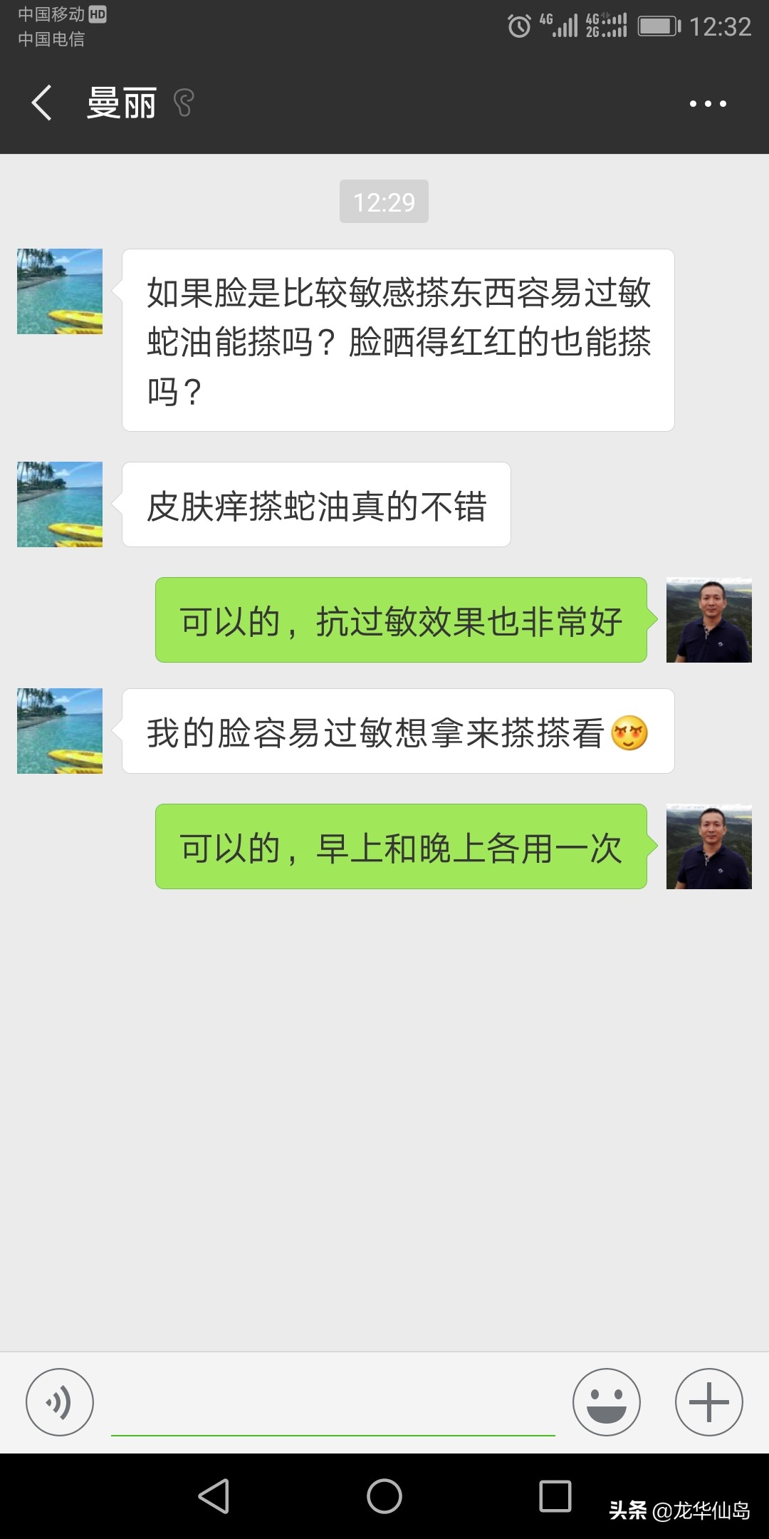 蟒蛇油使用案例与方法