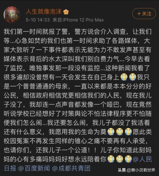 成都49中学生坠楼事件新闻整合,成都49中一学生坠楼