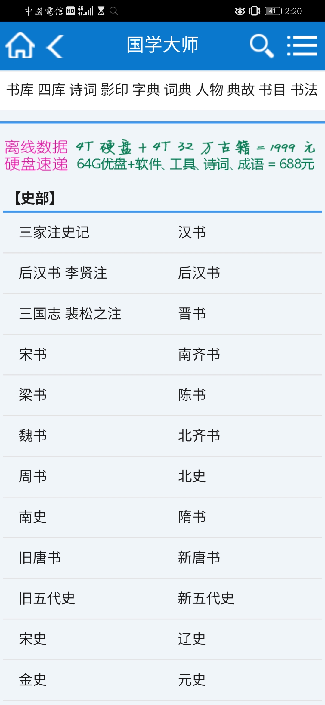 学生必备9大app推荐,学习文科的app推荐