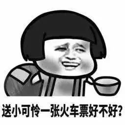 在哪里看自己抢到的火车票,有史以来抢到的火车票