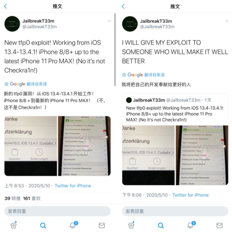 ios13.4.1越狱新闻,ios13.4.1越狱成功重启之后失效