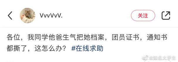 档案被拆了怎么办,档案被撕了有什么补救办法嘛