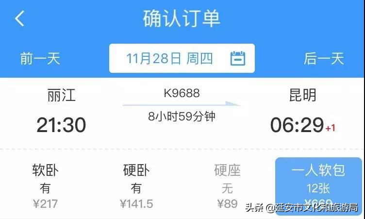 为啥软卧比硬卧便宜,软卧和硬卧的价格差