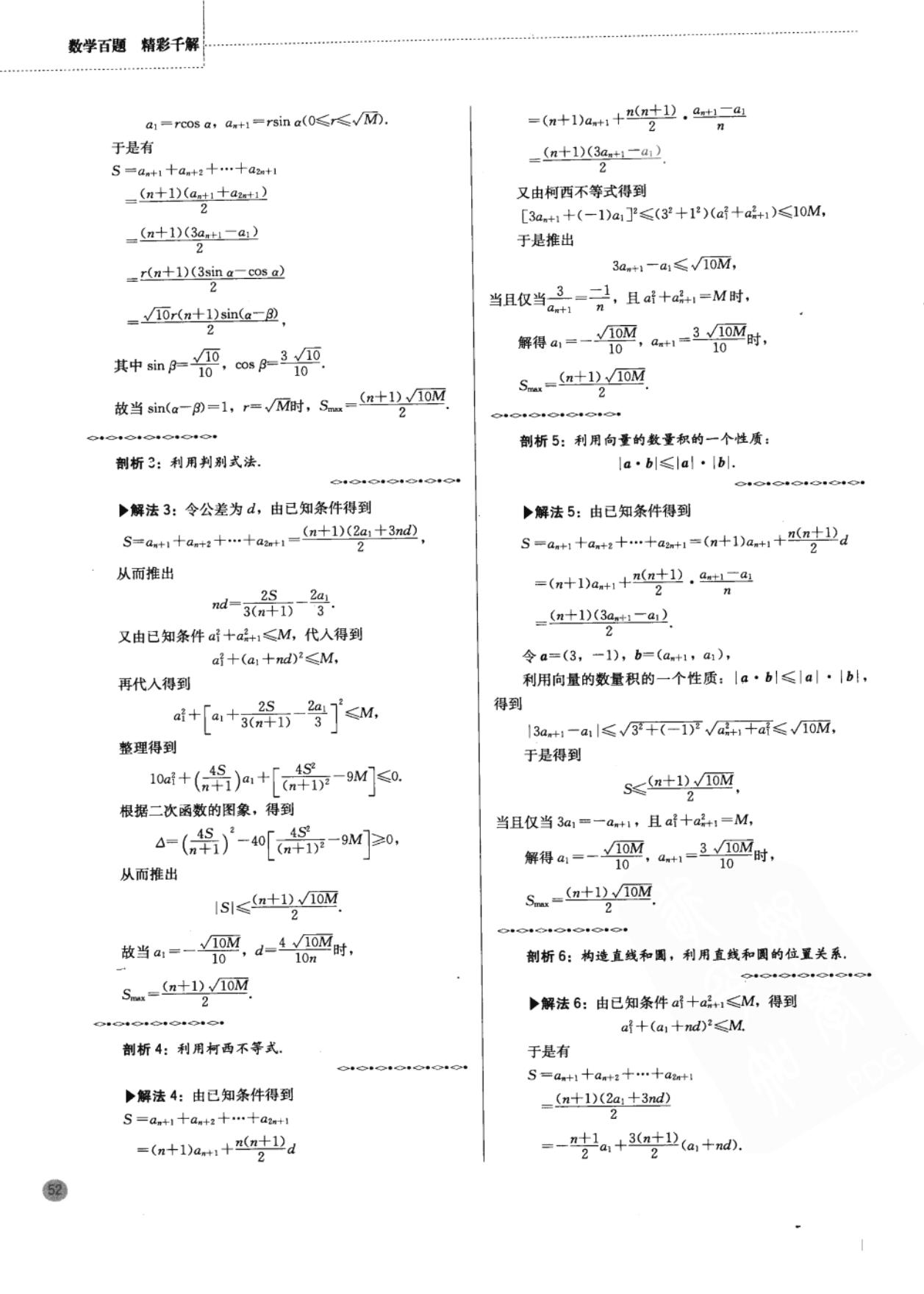 高中奥数思维训练500题免费,二年级下册数学应用题100道奥数