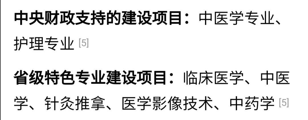 河南省医专录取分数线,河南最好三大医专