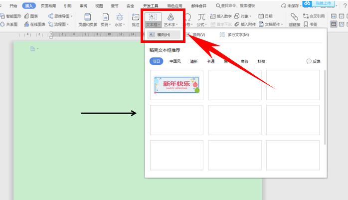 流程图制作方法word箭头加文字,word流程图如何插入多个箭头